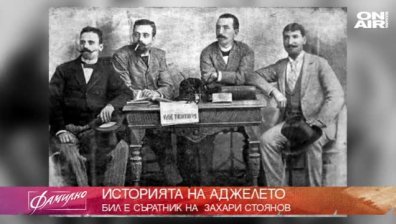 Петър Стоянович, наследник на Иван Стоянович &ndash; Аджелето гостува във Фамилно 