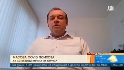 До какво води страхът от коронавируса?