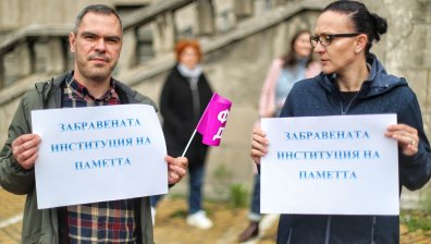 Служителите на Държавния архив излязоха на протест