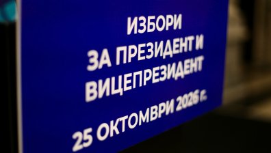 Посланията на кандидатите за президент и глас без власт ли е държавният глава