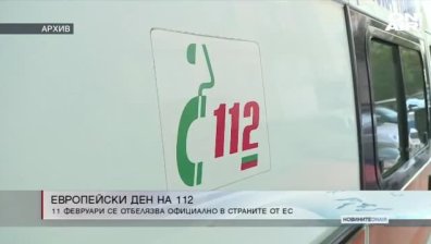 Сутрешна емисия