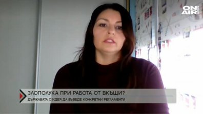 Може ли вкъщи да се случи трудов инцидент?