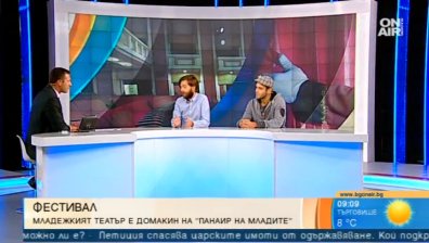 Фестивалът "Панаир на младите - Site-Specifik Theatre" стартира през октомври