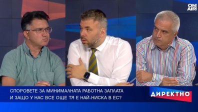 Ниски доходи, покупателна способност... Защо сме на дъното на европейската статистика?