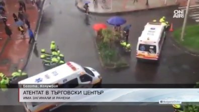 Три жени загинаха, 11 са ранени след атентат в Богота