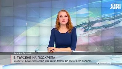 Обедна емисия