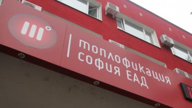 "Топлофикация София" връща около 40 млн. лв. на своите абонати