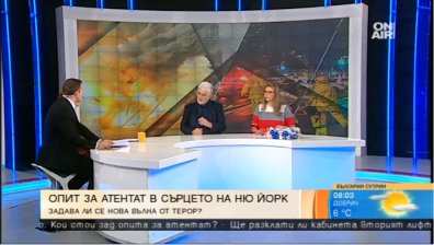 Нападателят от Ню Йорк е "перхидролен терорист", смята експерт