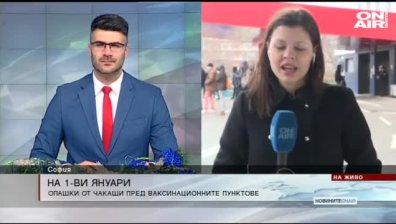 Обедна емисия
