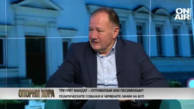 Миков, БСП: В политиката ляво-дясно вече не съществува