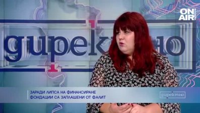 Фондации пред закриване заради липса на финансиране