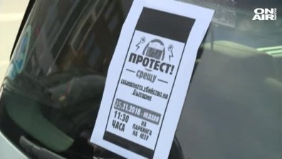 Благоевград протестира срещу високите цени и ниските заплати!