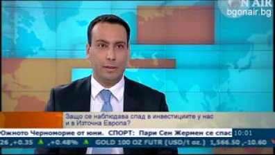 Инвестициите в Източна Европа бележат спад