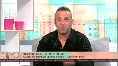 Пламен Де ал Бона с нова песен