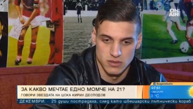 Звезда на ЦСКА - София: Мечтая за два трофея