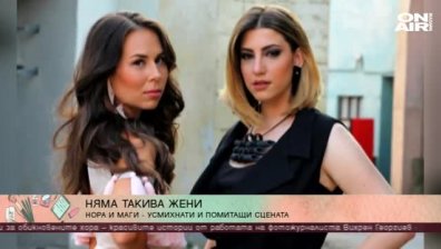 За музиката с любов... от Маги Джанаварова и Нора Караиванова