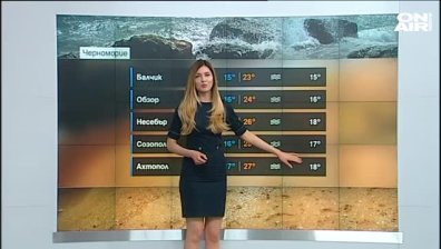 Обедна прогноза
