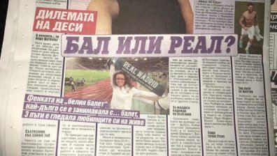 Десислава Францова: Каузата ми е да показвам младите спортни надежди на България 