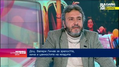 Доц. В. Личев: Не бива да съдим толкова остро абитуриентите