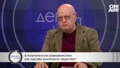 Леонидов: Политиците иронизират и обиждат, а нацията се забавлява