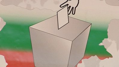 Трябва ли заедно с местните избори да се проведе Референдум за задължителен вот? blog.bg