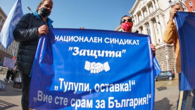 Националният синдикат "Защита" на протест срещу промените в Трудовия кодекс