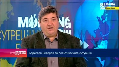 Борислав Виларов: Малко вероятно е в близкия месец да се сформира правителство
