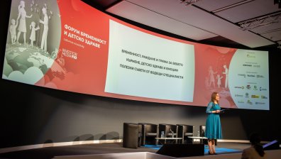 Форум бременност и детско здраве представи богата лекционна програма и приложими за всеки родител съвети 