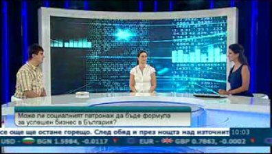 Може ли социалният патронаж да се превърне в успешен бизнес в България?