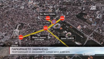 Пътни промени в София заради мача България-Франция