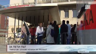 Медиците от "Пирогов" продължават с протестите