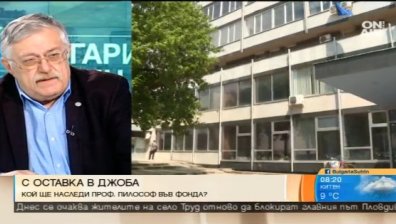 Проф. Пилософ е имал уговорка да заема поста си временно