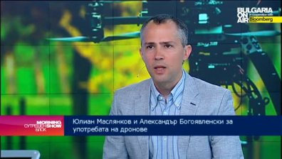 Ал. Богоявленски: Ползването на дрони да се регулира със закон