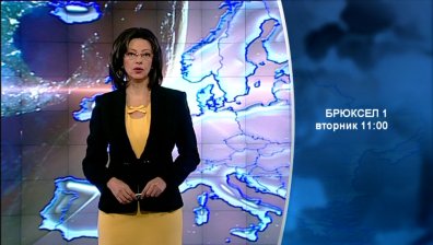 Тази седмица в &bdquo;Брюксел 1&ldquo; ще видите