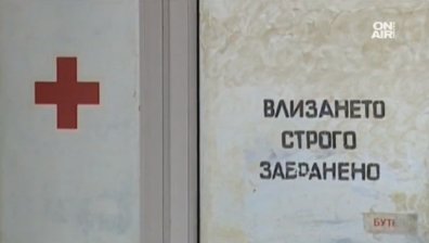 Бум на хепатит А в Раковски