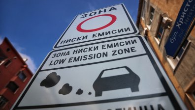 Новите пътни знаци в центъра на София - "Зона за нулеви емисии" 