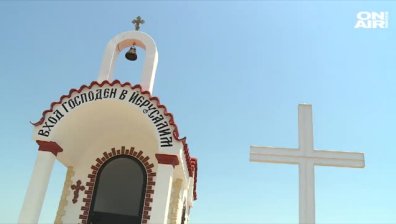 Раят чезне парче по парче: Историята на Йерусалимово