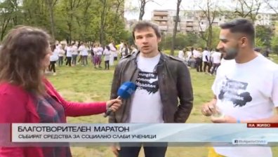 Благотворителен маратон събира средства за социално слаби ученици