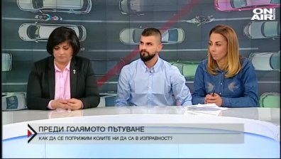 Предпразнично: Как да подготвим колата си за пътуване?
