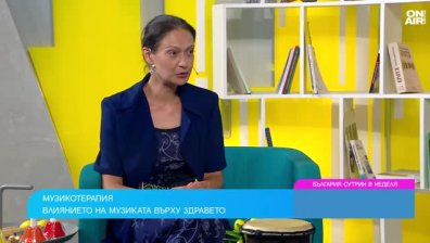 Какво е музикотерапия?