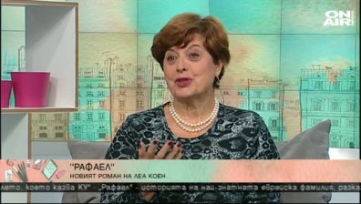 Леа Коен представя историческия "Рафаел"
