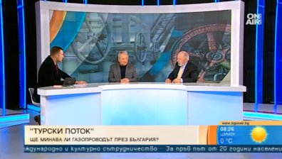 Да не бързаме да се радваме за "Турски поток", посочиха експерти