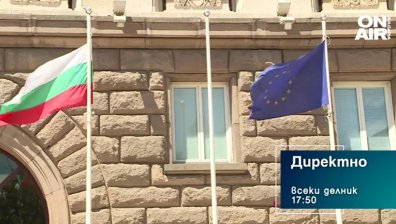 В предаването "Директно" днес от 17:50 часа ще видите