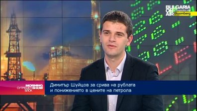 Димитър Шуйцов: ОПЕК няма проблем с понижението на цената на петрола