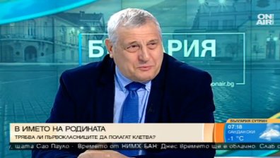 Полагане на клетва в първи клас