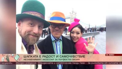 Шапката - от ежедневен аксесоар, до част от кралска сватба