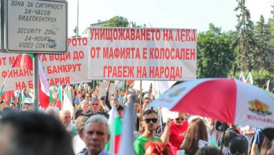 Протест на "Възраждане" пред НС срещу приемането на еврото (СНИМКИ)