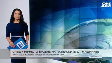 Сутрешна емисия