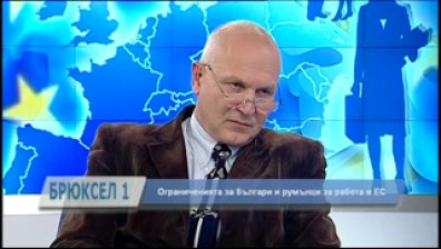 Затварянето на трудови пазари за българи и румънци трябва да е мотивирано