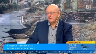 Емил Димитров - Ревизоро след наводнението в Елените: Експерти се произнасят поръчково